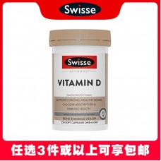 【任意3件包邮】Swisse 斯维诗 维生素D 250片（澳洲单独发货，不与其它商品混发）
